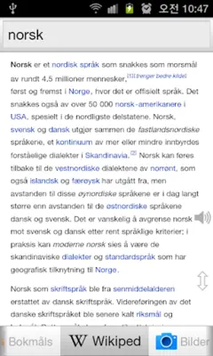 Alle Norsk Ordbok android App screenshot 1