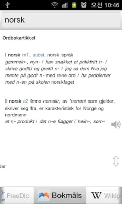 Alle Norsk Ordbok android App screenshot 3